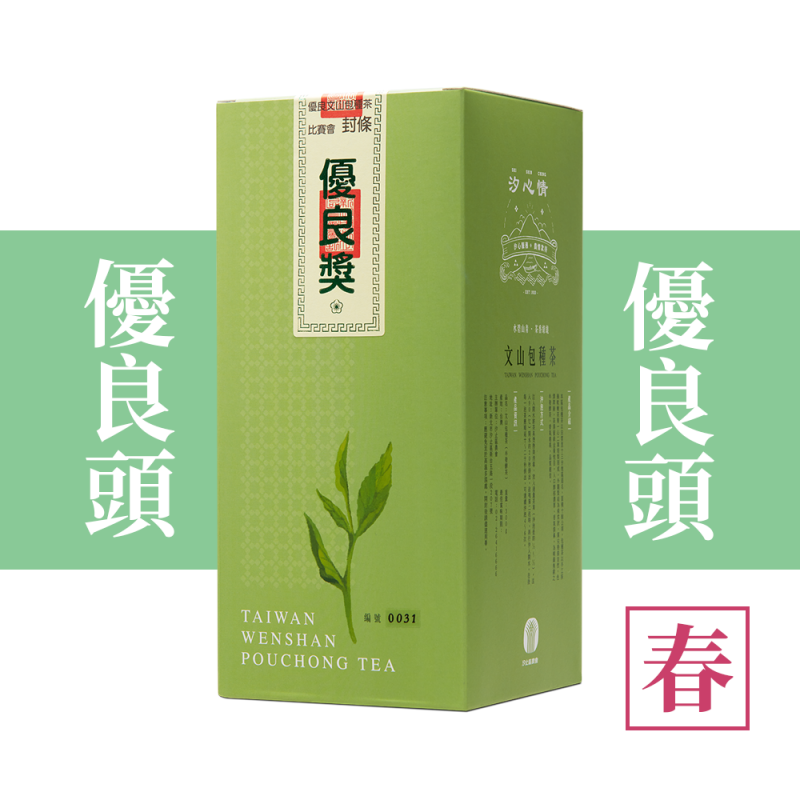 【汐止農會】汐心情文山包種茶(春茶優良頭)