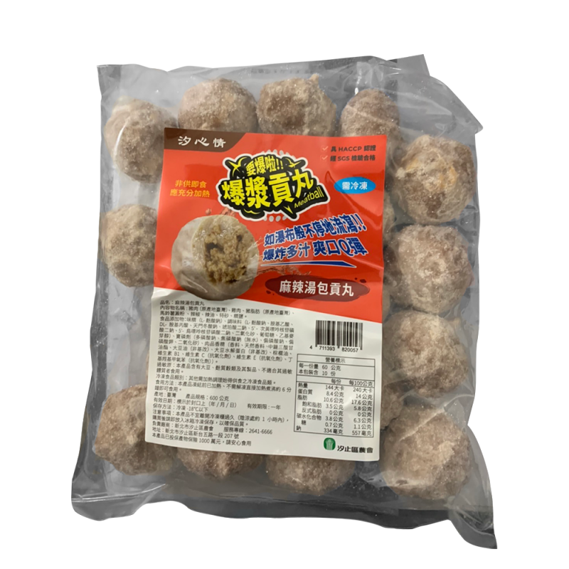 【汐止農會】爆漿貢丸‧麻辣湯包口味(600g)